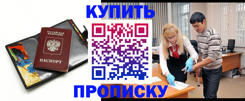 регистрация для школы в Чапаевске